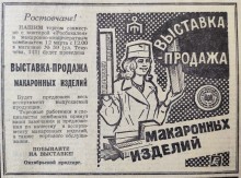 Ростов на Дону в 1981 г