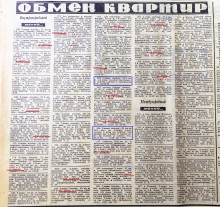 Обмен квартир в СССР