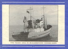 Кораблекрушения в Азовском море