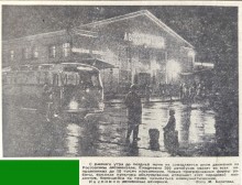 Огни вечернего Ростова-на-Дону в 1966 г.