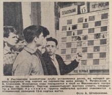 Шахматы, Ростов-на-Дону