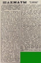 Шахматы, Ростов-на-Дону