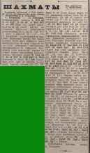 Шахматы, Ростов-на-Дону