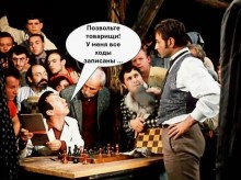 Шахматы, Ростов-на-Дону