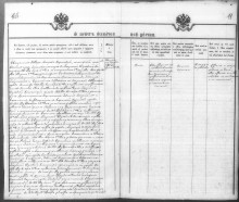 Формулярный список священника Карсаевского Фёдора Петровича. Лист 1