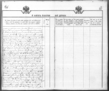 Формулярный список священника Карсаевского Фёдора Петровича. Лист 2