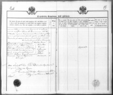 Формулярный список священника Карсаевского Фёдора Петровича. Лист 3