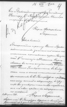 заявление Карла Фёдоровича Берента с просьбой о зачислении в Императорский С.-Перербургский Университет Карсаевского М.Ф., С.-Петербург, 1900г.