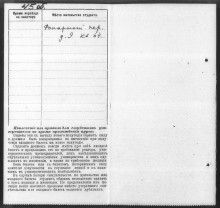 билет для входа в Императорский С.-Петербургский Университет студента Карсаевского М.Ф.