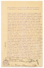 Отзыв педагогического совета Грозненской смешанной гимназии о директоре Михаиле Фёдоровиче Карсаевском