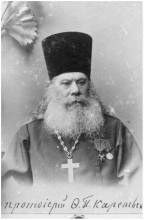 протоиерей Карсаевский Фёдор Петрович