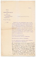 свидетельство об окончании Императорского С.-Петербургского Университета, 1906г.