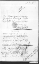 прошение о зачислении в Императорский С.-Перербургский Университет Карсаевского М.Ф., С.-Петербург, 1900г.