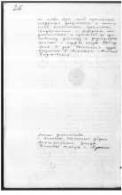 прошение о зачислении в Императорский С.-Перербургский Университет Карсаевского М.Ф., С.-Петербург, 1900г.