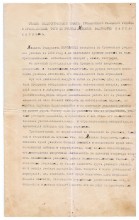 Отзыв педагогического совета Грозненской смешанной гимназии о преподавателе Михаиле Фёдоровиче Карсаевском