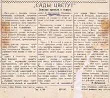 статья в газете "Сальский большевик" №137 от 10 июня 1942г.