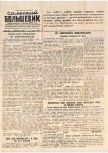 газета "Сальский большевик" №77 от 10 июня 1942г., страница 1