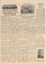 газета "Сальский большевик" №137 от 10 июня 1942г., 1 страница