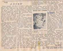 статья в газете "Сальский большевик" №137 от 10 июня 1942г.