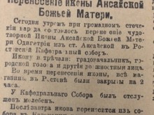 Из газеты "Вечернее время" 1919 г. 