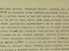 Гиндельштедт.