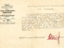ЭВАКУЦИЯ В ТАШКЕНТ  РОСТОВСКОГО ИНСТИТУТА СЕЛЬХОЗМАШИНОСТРОЕНИЯ.
