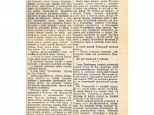 Статья Б.Изюмского "Учитель истории"