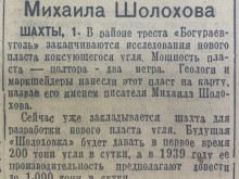 Вырезка из газеты