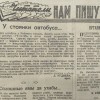 Транспорт Вечерний Ростов 1959