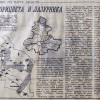 Краеведение в Вечернем Ростове 1981 г