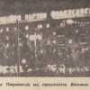 Огни вечернего Ростова-на-Дону в 1966 г.