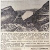 Две сестры в Молоте 1966