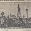 Ростов на Дону в 1966 г. на страницах областной газеты Молот.