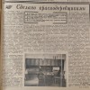 Молот 1966, краснодеревщики фабрики Урицкого
