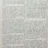 Молот 1941
