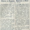 Областная газета Молот в июне 1941
