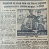 Областная газета Молот за 04.06.1941
