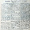Газета Молот, 1941 г., Ростов-на-Дону