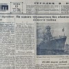 Ростов на Дону в последние мирные дни 1941 г.