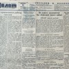 Молот, последние мирные дни Ростова на Дону в июне 1941 г.