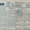 Оластная газета Молот, последние мирные дни Ростова на Дону