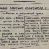Бойцы ростовчане