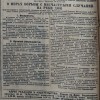 Купание в июне 1941 г.