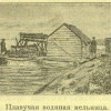 Плавучая мельница