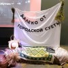 Ярмарка путешествий