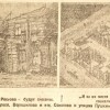 Старый Ростов Молот 1934