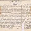 статья в газете "Сальский большевик" №137 от 10 июня 1942г.