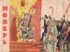 Альманах для детей "Звёздочка" 1964 г.