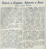 Областная газета Молот в июне 1941