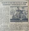Областная газета Молот за 04.06.1941